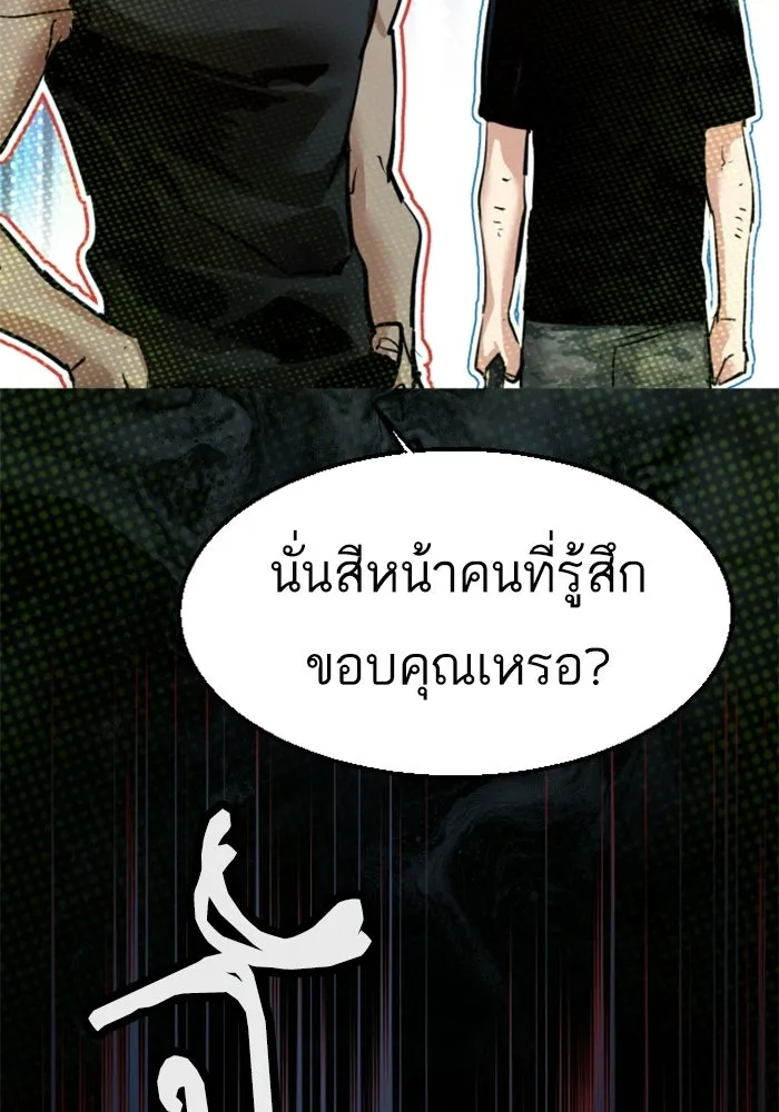 พี่ชายสายบอดี้การ์ด ตอนที่ 276 รูปที่ 67