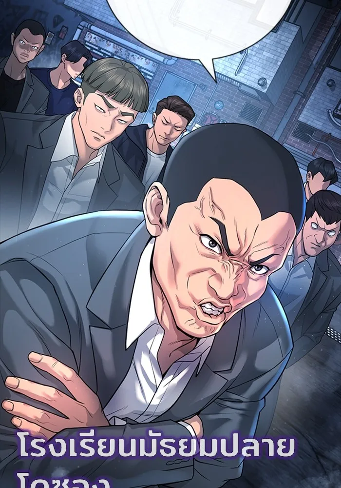 คูเซรา ตอนที่ 1 รูปที่ 22