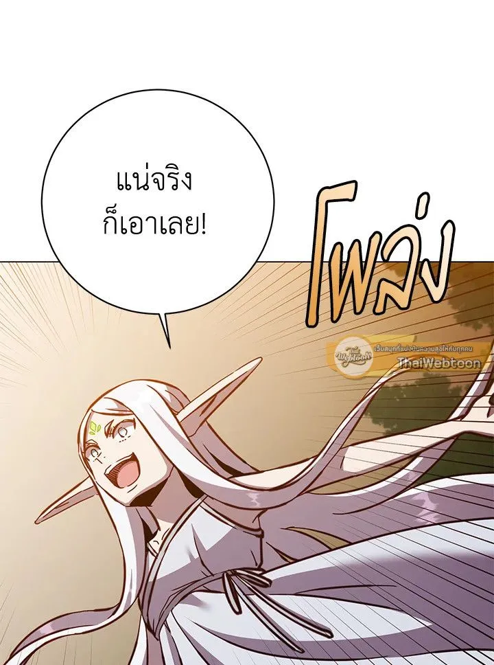 The Max Level Hero Has Returned การกล_บมาของว_รบ_ร_ษเวลต_น ตอนที่ ตอนที่ 183 รูปที่ 24