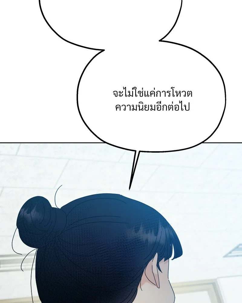 Pyramid Game เกมพีระมิด ตอนที่ 77 รูปที่ 67