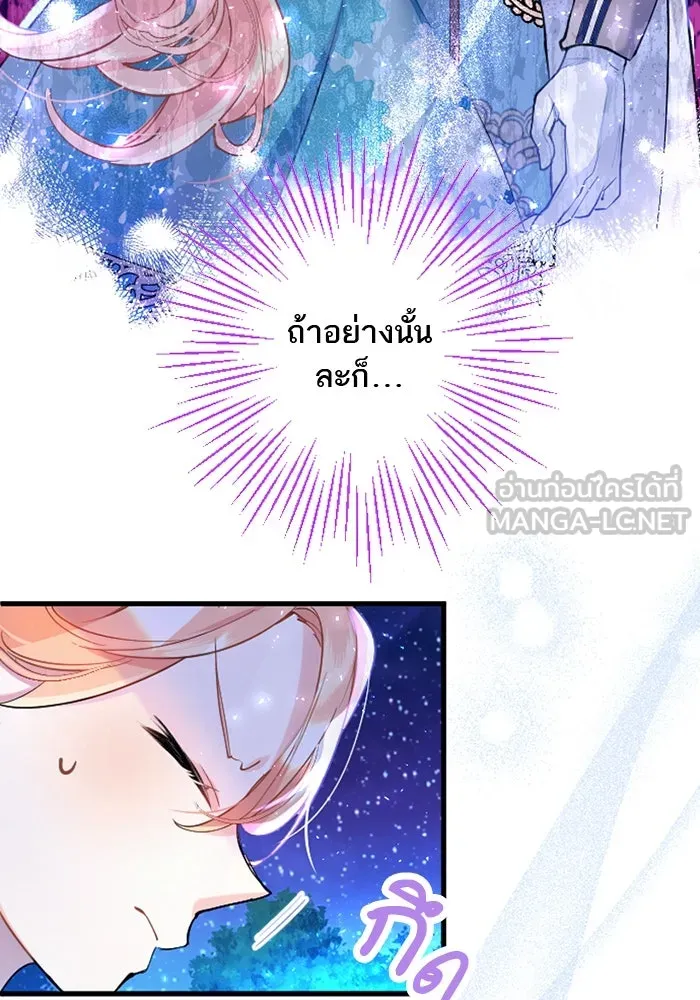 คุณหนูย้อนเวลามาเป็นอัศวิน ตอนที่ 42 รูปที่ 21