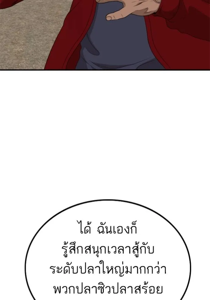 BAD GUY ตอนที่ 234 รูปที่ 53