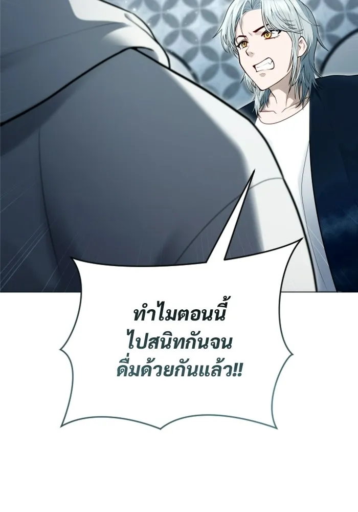 อูเร็ค มาซิโน่ ตอนที่ 62 หญิงผู้เฝ้าบ่อน้ำกับเดลลาโมด ( รูปที่ 74