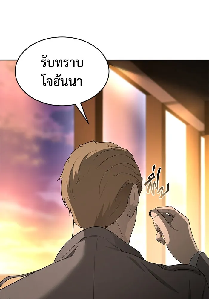 การกลับมาของทรราชวันสิ้นโลก ตอนที่ 19 รูปที่ 8