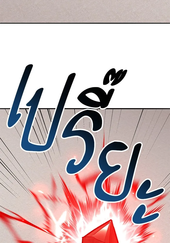 ยอดคนเลเวลทะลุ ตอนที่ 55 ปัญหาเชาว์ (2) รูปที่ 215