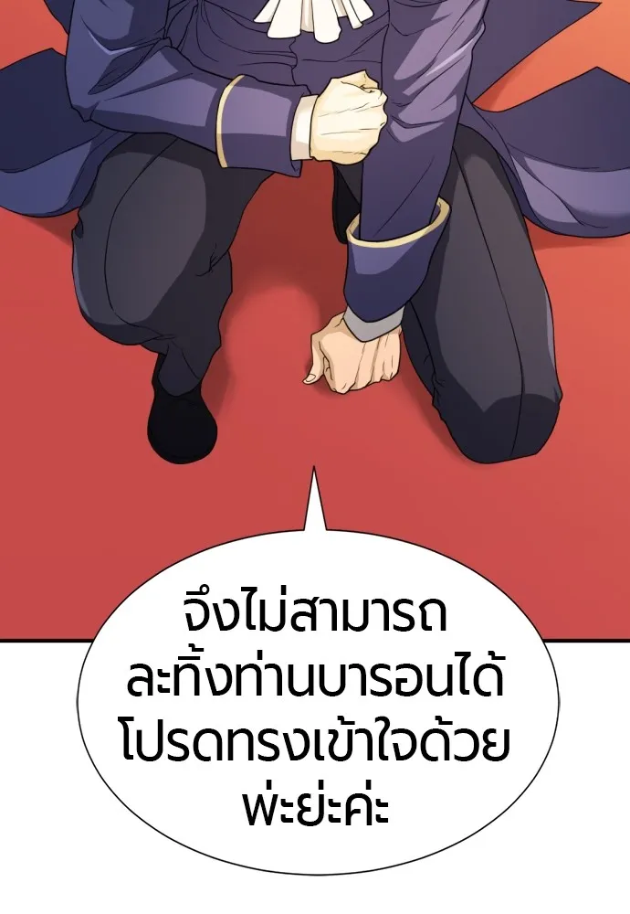 ยอดสถาปนิกผู้พิทักษ์อาณาจักร ตอนที่ 47 รูปที่ 32