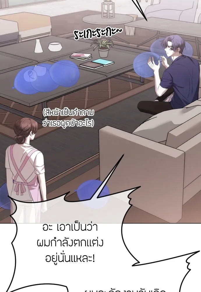 วิธีหนีตายจากนิยายโรคจิต ตอนที่ 48 รูปที่ 58