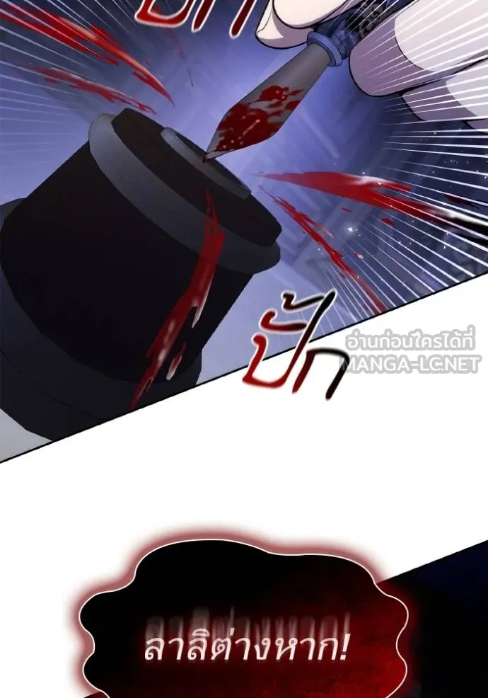 ชาตินี้น้องขอเป็น ตอนที่ 139 รูปที่ 130