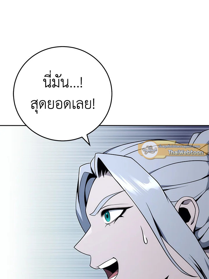 พลทหารโครงกระดูกผู้ม ตอนที่ 171 รูปที่ 65