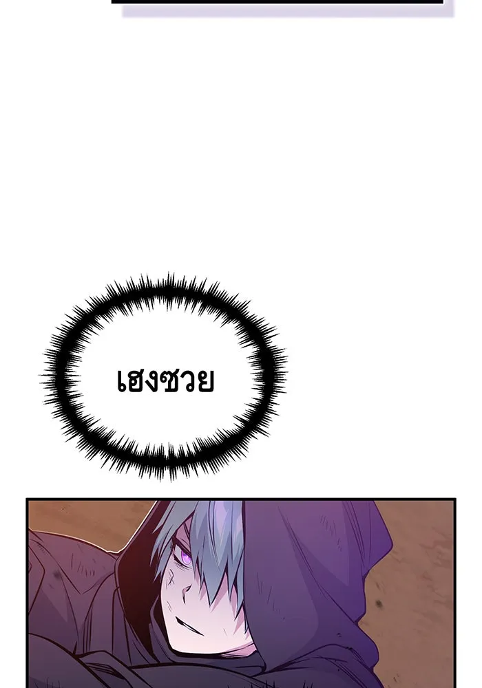 จอมเวทเกิดใหม่ในรอบ 66666 ปี ตอนที่ 51 รูปที่ 110