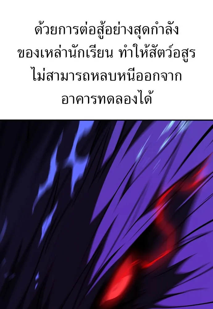 ไอ้เพลเยอร์นั่น ฉันฆ่ามันเอง ตอนที่ 28 รูปที่ 134