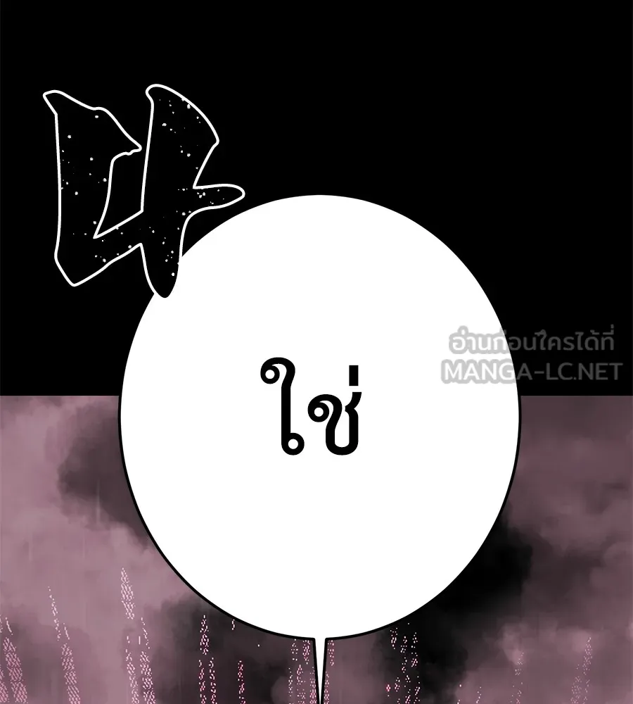 นักสู้ไร้น้ำยา ตอนที่ 25 รูปที่ 228
