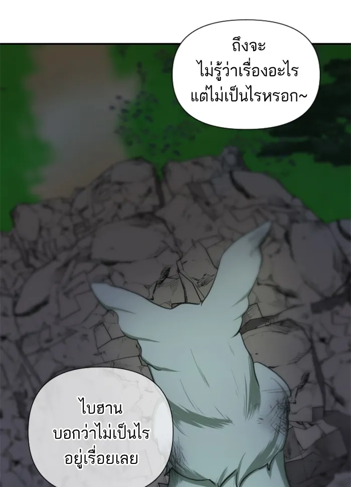 บุตรสาวของดยุกปีศาจ ตอนที่ 15 รูปที่ 82