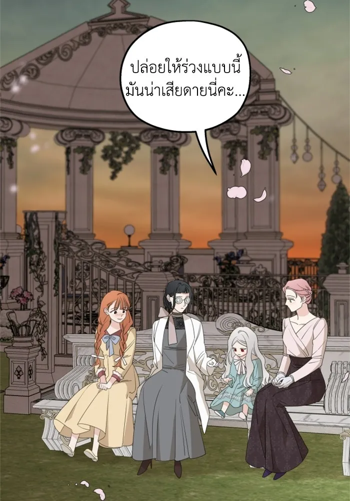 ครอบครัวสามีเห็นทีจะคลั่งรัก ตอนที่ 39 รูปที่ 58