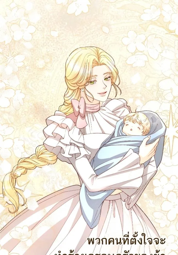 การแต่งงานครั้งใหม่ข ตอนที่ 194 รูปที่ 70