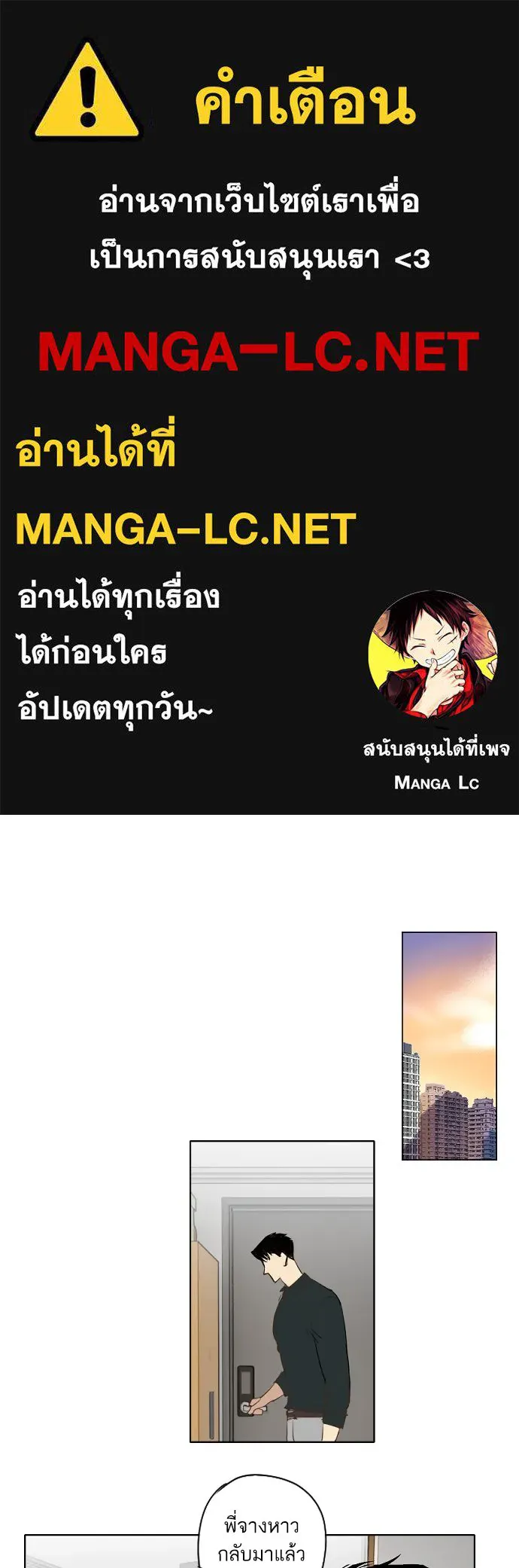 ฉันเปล่าร้องไห้ซะหน่อย ตอนที่ 65 รูปที่ 1