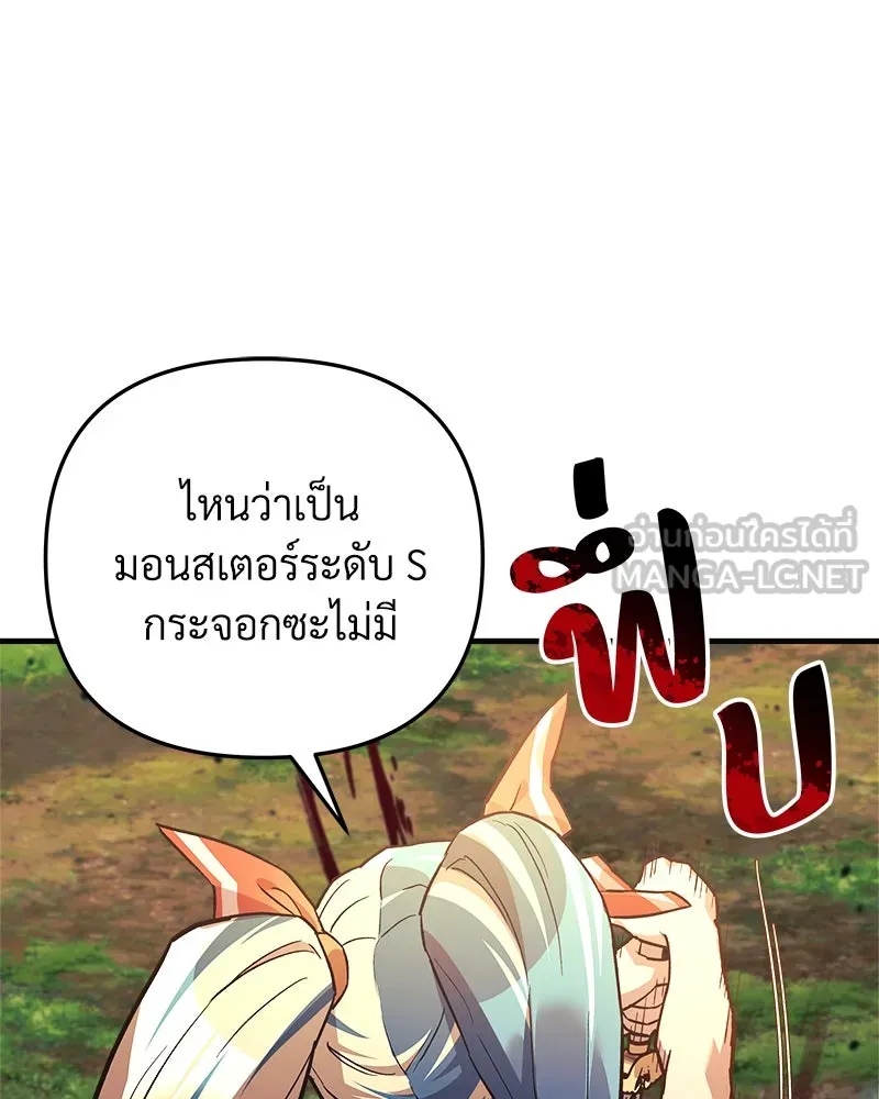 สัปดาห์นี้งดอัปตอนใหม่ ตอนที่ 69 รูปที่ 93