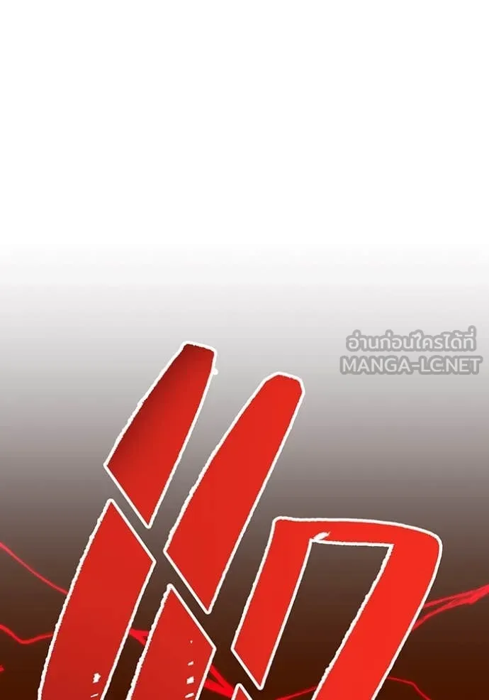 เพลเยอร์เลือดเทวะ ตอนที่ 80 รูปที่ 85