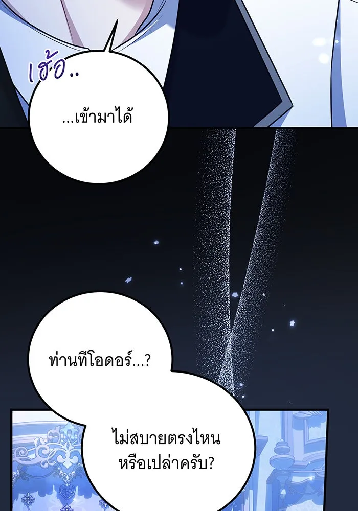 เปลี่ยนบทร้ายให้เป็นบทรัก ตอนที่ 13 รูปที่ 7