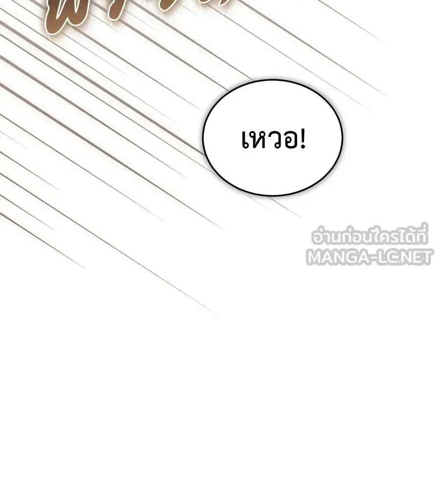 ผงาดรักนักกีฬาข้างบ้าน ตอนที่ 4 รูปที่ 87