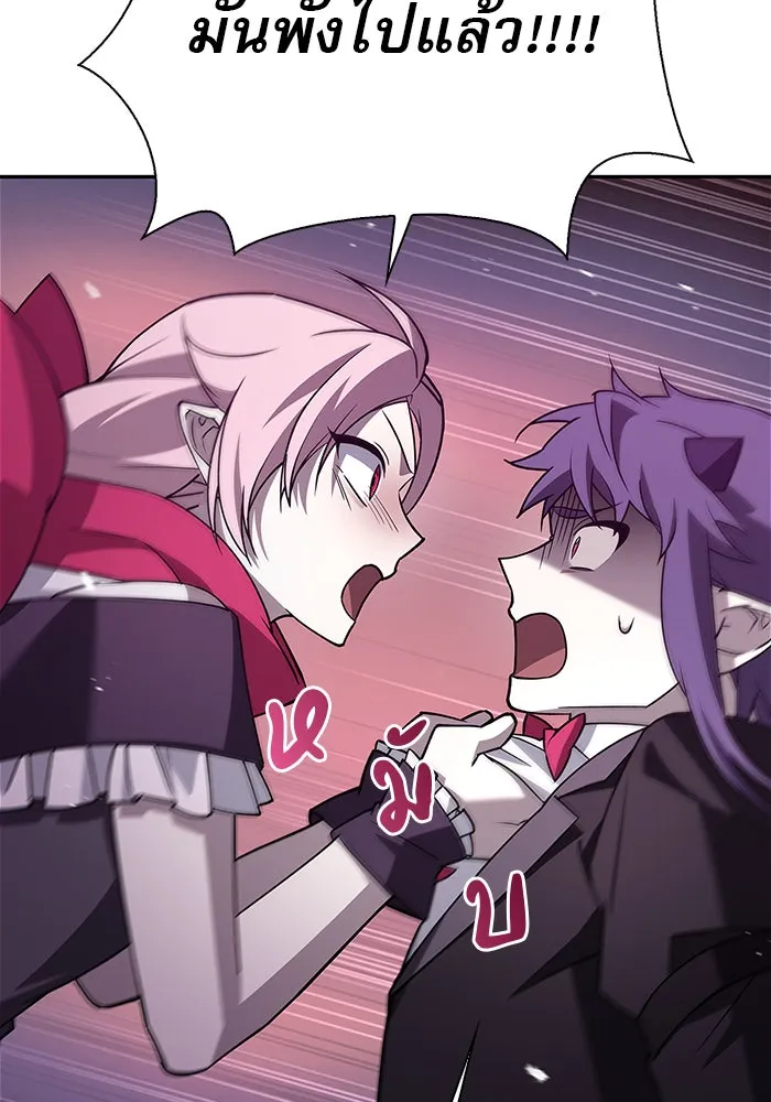 ผมไม่ได้เก่งอย่างที่คิด ตอนที่ 12 รูปที่ 164