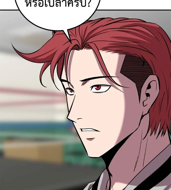 เรียกฉันว่าพระเจ้า ตอนที่ 30 รูปที่ 157
