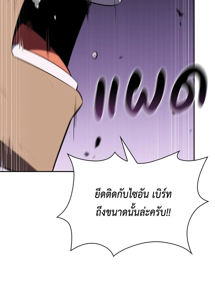 ลูกชายคนเล็กของดยุกคือมือสังหาร ตอนที่ 73 รูปที่ 67