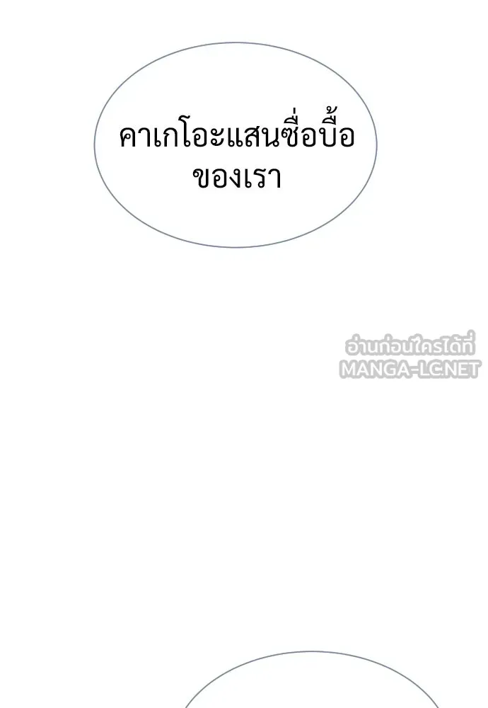 นักฆ่าย้อนวัย ตอนที่ 129 รูปที่ 96