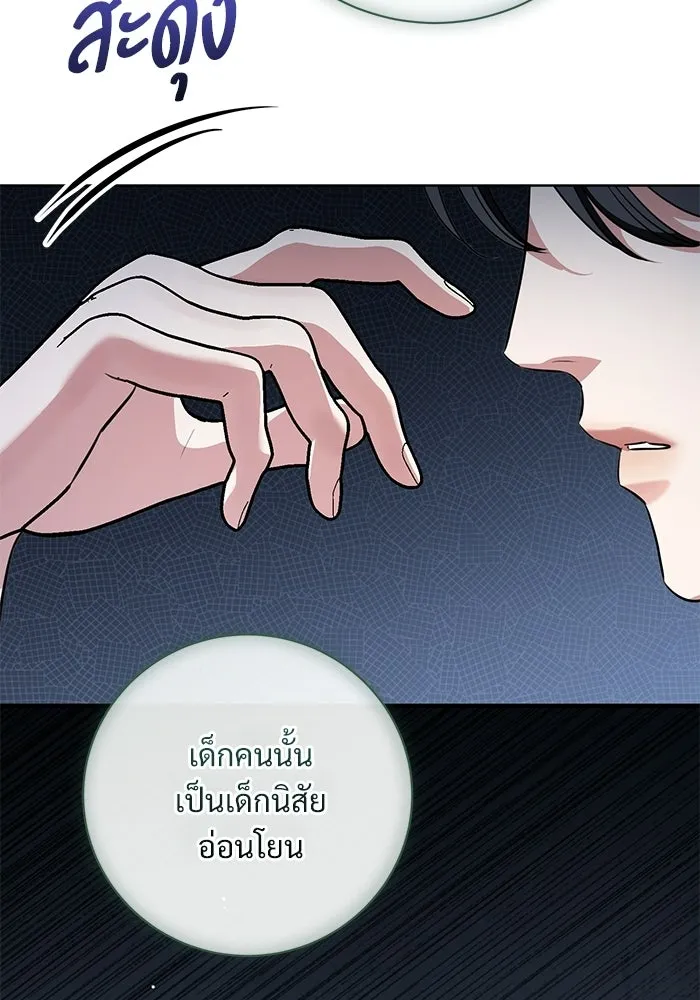 แด่ชู้รักของสามี ตอนที่ 91 รูปที่ 89
