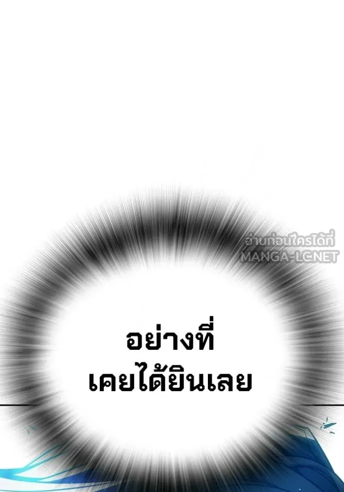 เยาวชนคนคุก ตอนที่ 89 รูปที่ 123