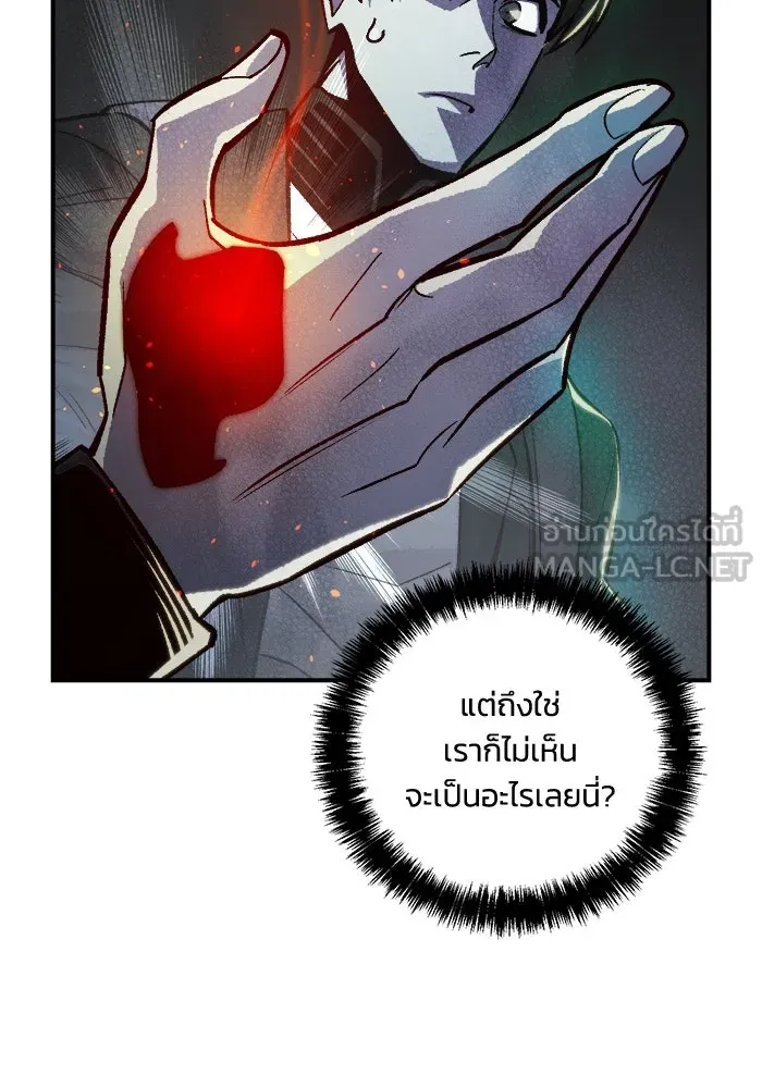 The Lone Necromancer ตอนที่ 23 รูปที่ 12
