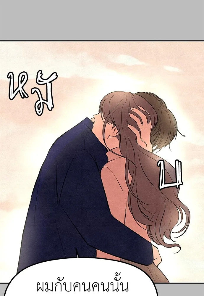 ถ่านไฟเราไม่เก่าเลย ตอนที่ 7 รูปที่ 91