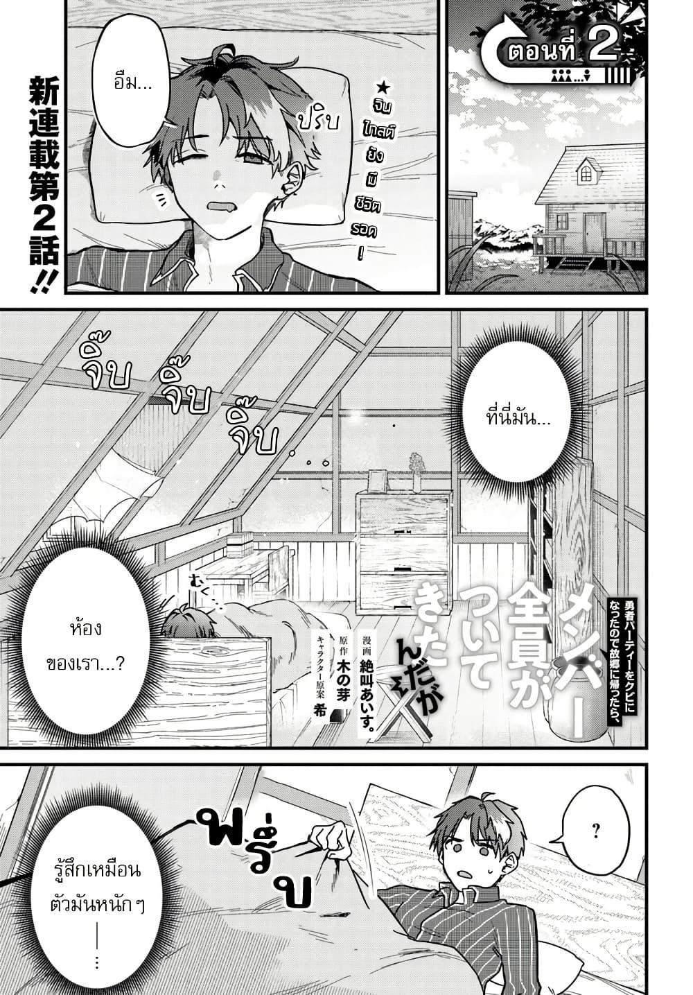 Manga-lc-com อ่านมังงะ อ่านการ์ตูน ออนไลน์ ฟรี Yuusha Party wo Kubi ni Natta node Kokyou ni Kaettara, Member Zenin ga Tsuitekitan daga ตอนที่ 1 2 3 4 5 6 7 8 9 10 11 12 13 14 ฟรี ไม่มีโฆษณา Manga-lc - อ่าน มังงะ อ่าน การ์ตูน ออนไลน์ อ่านมังงะ ฟรี