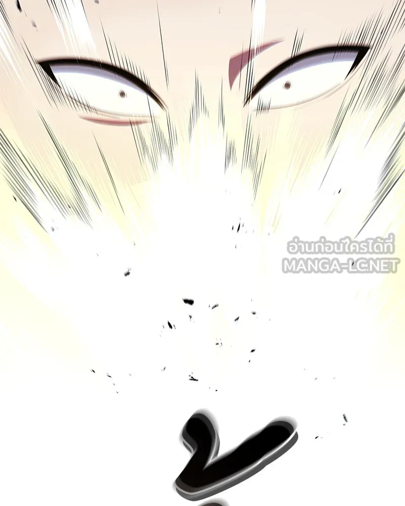 สุดยอดเทรนเนอร์แห่งยุทธภพ ตอนที่ 49 แม้จะบิดเบี้ยว รูปที่ 36