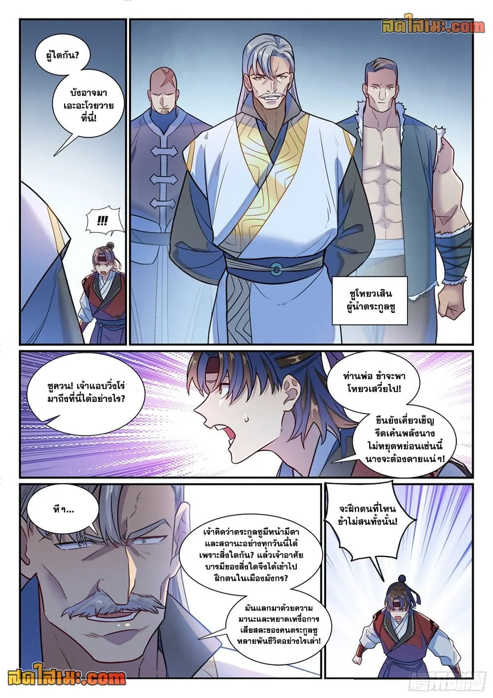 Manga-lc-com อ่านมังงะ อ่านการ์ตูน ออนไลน์ ฟรี Bailian Chengshen ตอนที่ 1 2 3 4 5 6 7 8 9 10 11 12 13 14 ฟรี ไม่มีโฆษณา Manga-lc - อ่าน มังงะ อ่าน การ์ตูน ออนไลน์ อ่านมังงะ ฟรี