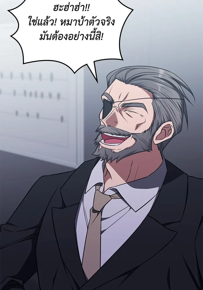ฮีลเลอร์ตัวพ่อขอฟาดเรียบ ตอนที่ 21 รูปที่ 29