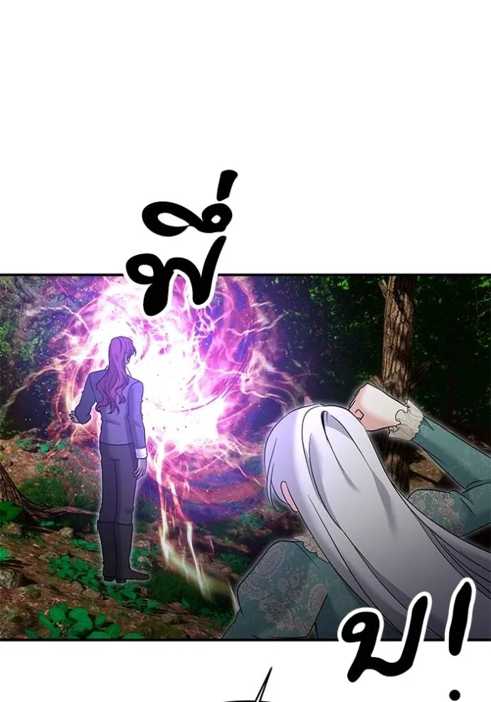 บุตรสาวของดยุกปีศาจ ตอนที่ 174 รูปที่ 68