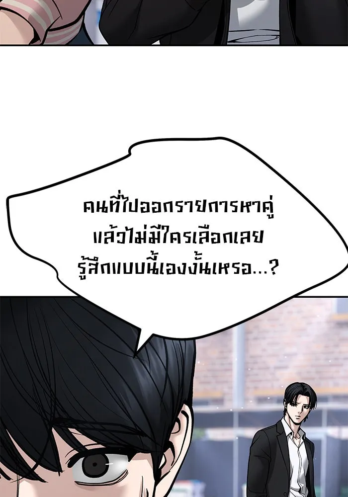 เลวฟาดเลว ตอนที่ 183 รูปที่ 23