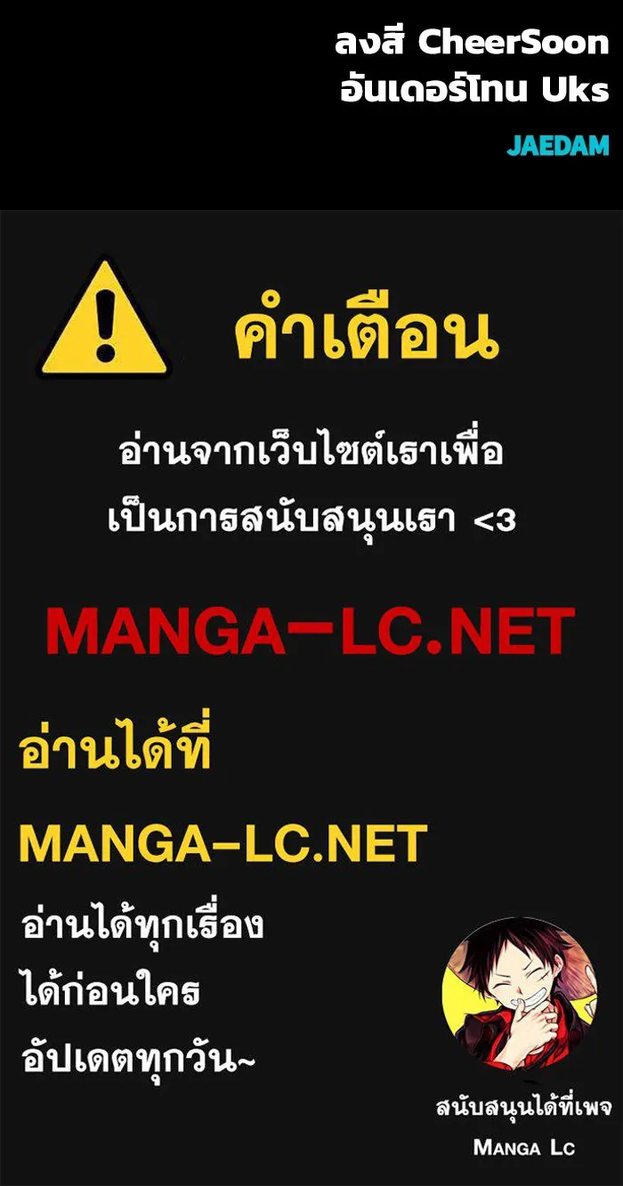 เพลเยอร์นักกินเหล็ก ตอนที่ 12 รูปที่ 185