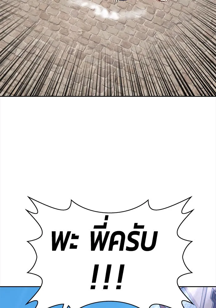 +99 ท่อนไม้พร้อมบวก ตอนที่ 3 รูปที่ 82