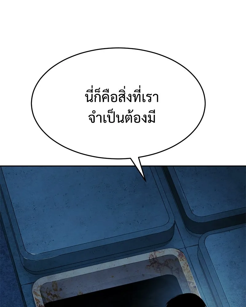 แบคXX ตอนที่ 178 รูปที่ 190