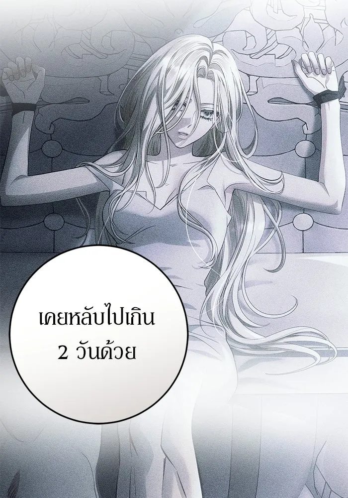 เบื้องหลังรอยยิ้มของเจ้าหญิง ตอนที่ 64 รูปที่ 58