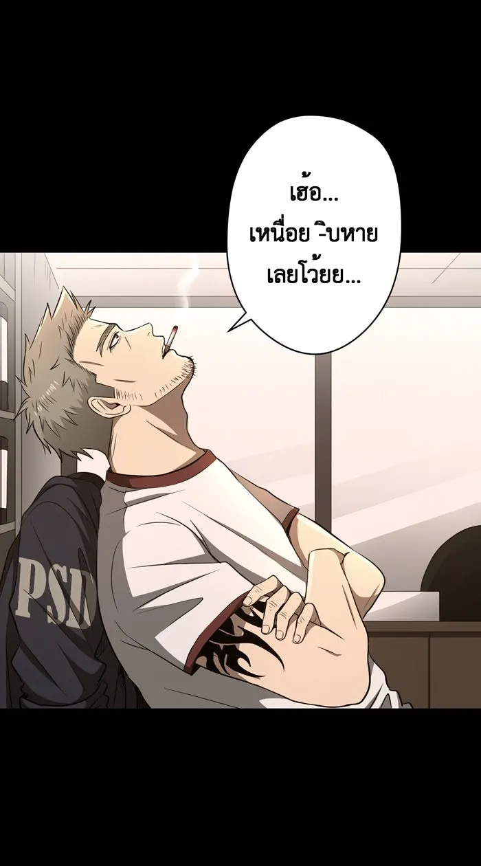 Hunter Game ตอนที่ 53  ตัวตลก รูปที่ 2