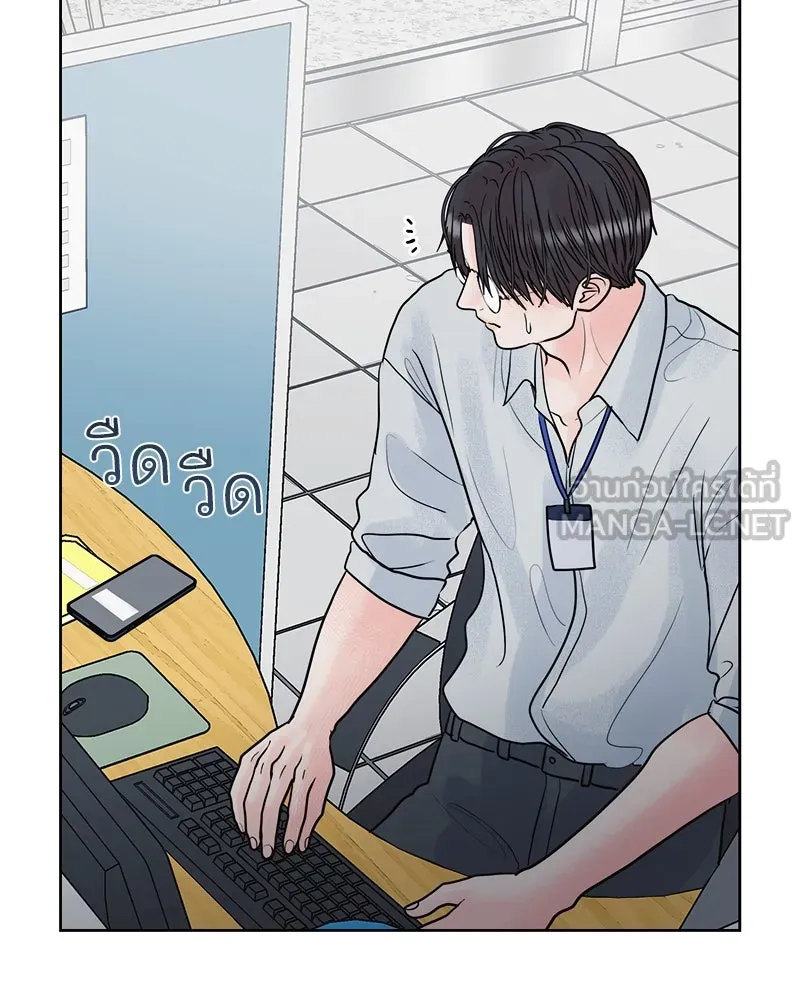 รักนี้ไม่ต้องมีเซนส์ ตอนที่ 20 รูปที่ 48