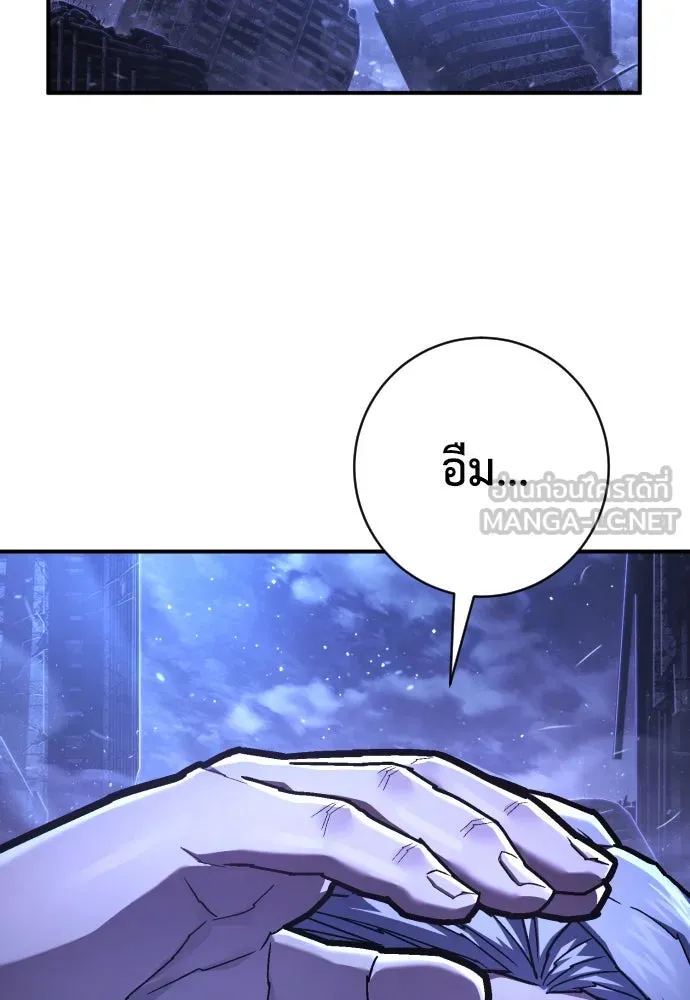 เพชฌฆาตลงทัณฑ์ ตอนที่ 46 รูปที่ 120