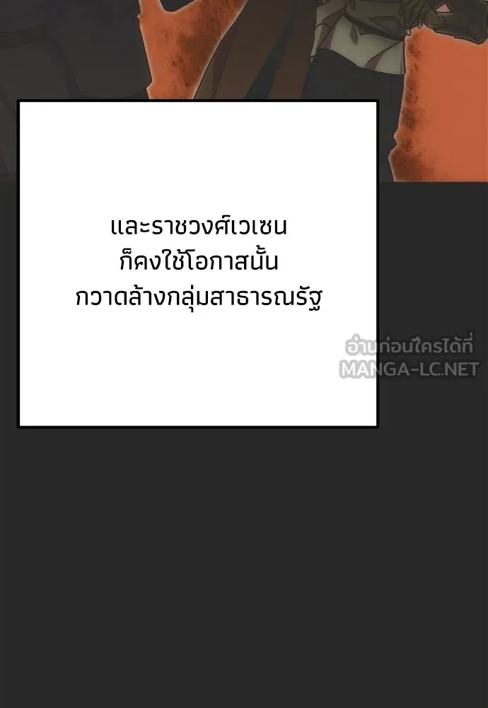 คมเขี้ยวชำระแค้น ตอนที่ 36 รูปที่ 63
