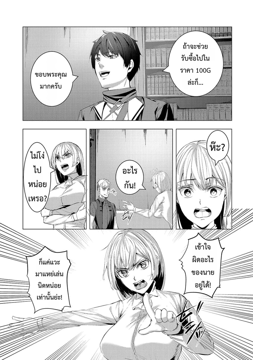 Manga-lc-com อ่านมังงะ อ่านการ์ตูน ออนไลน์ ฟรี Tsuihou Sareta S-kyuu Kanteishi wa Saikyou no Guild wo Tsuku ตอนที่ 1 2 3 4 5 6 7 8 9 10 11 12 13 14 ฟรี ไม่มีโฆษณา Manga-lc - อ่าน มังงะ อ่าน การ์ตูน ออนไลน์ อ่านมังงะ ฟรี