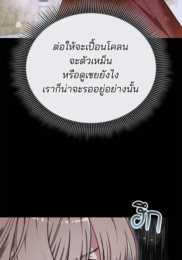 เจ้าสาวอัคนีดำ ตอนที่ 61 รูปที่ 122