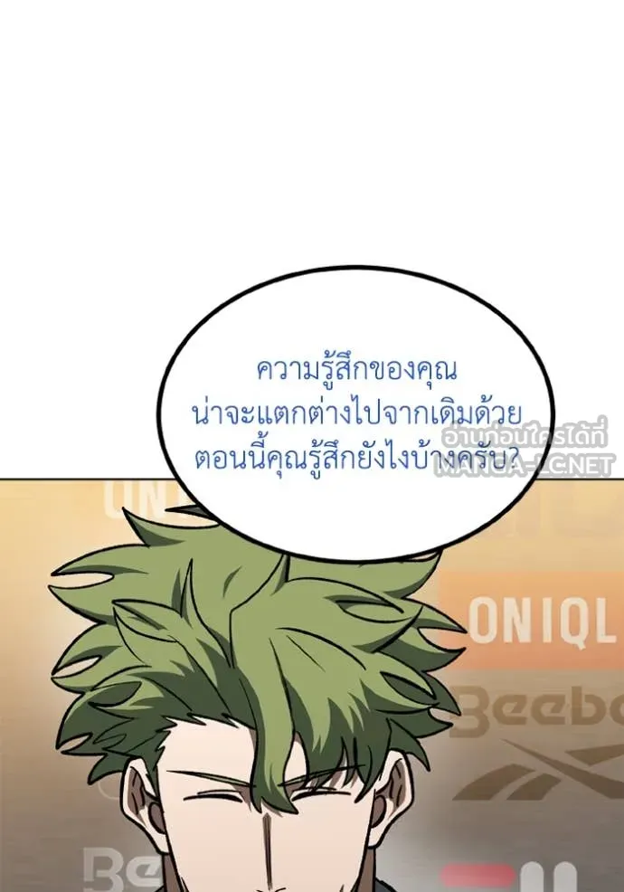 ราชาแห่งอ็อกทากอน ตอนที่ 176 รูปที่ 29