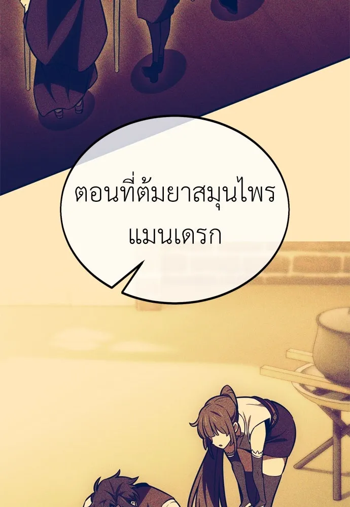 ไอ้เพลเยอร์นั่น ฉันฆ่ามันเอง ตอนที่ 32 รูปที่ 236